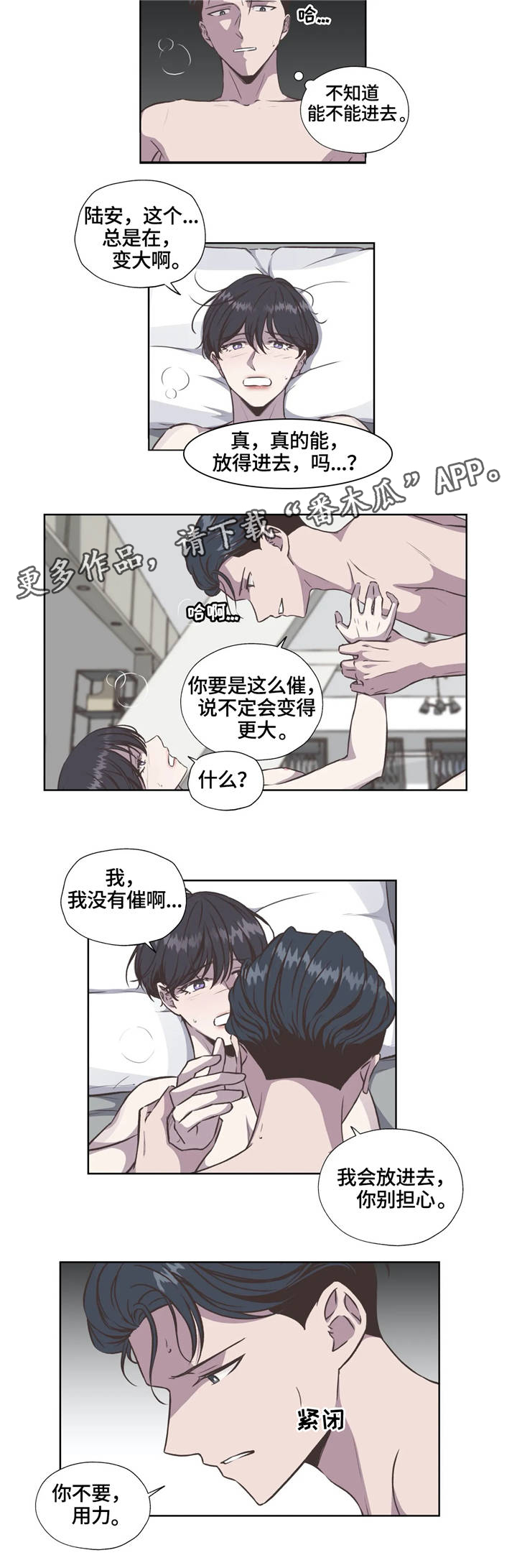 永恒的旋律rpg漫画,第33章：烙印5图