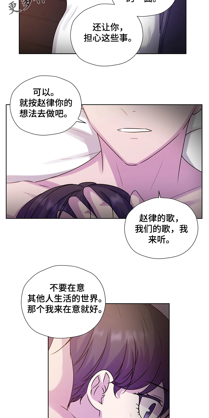永恒的爱人漫画,第147章：【番外】活的像水5图