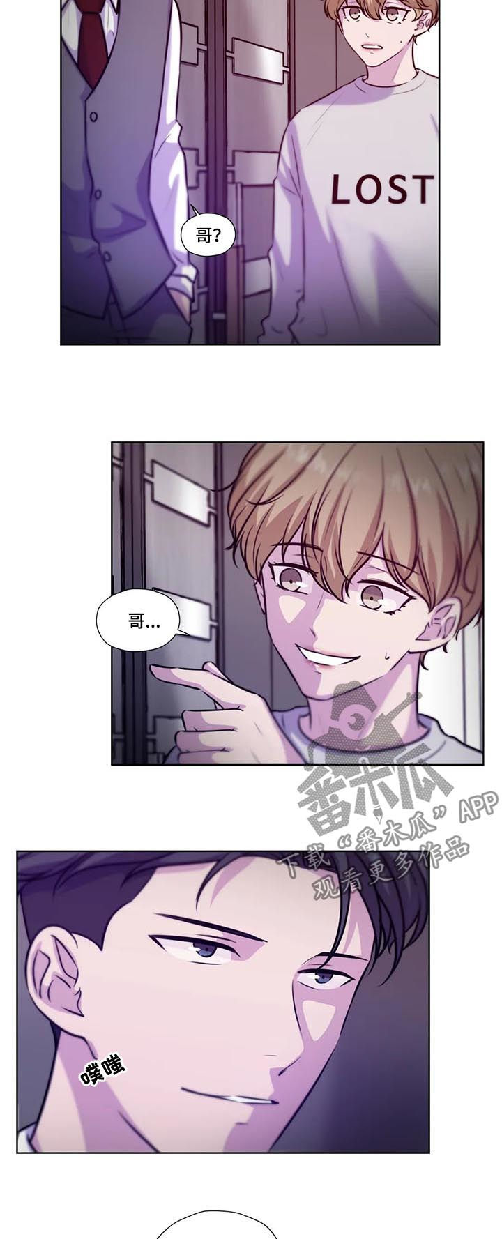 神秘博士永恒牢笼后续谁关的漫画,第84章：【第二季】是药是毒3图