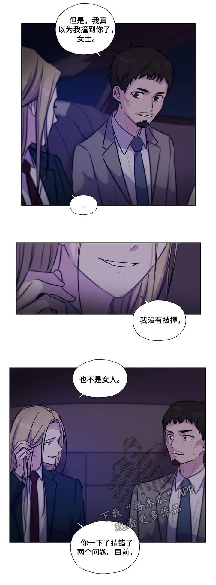 永恒的牢笼漫画,第80章：【第二季】没有说4图