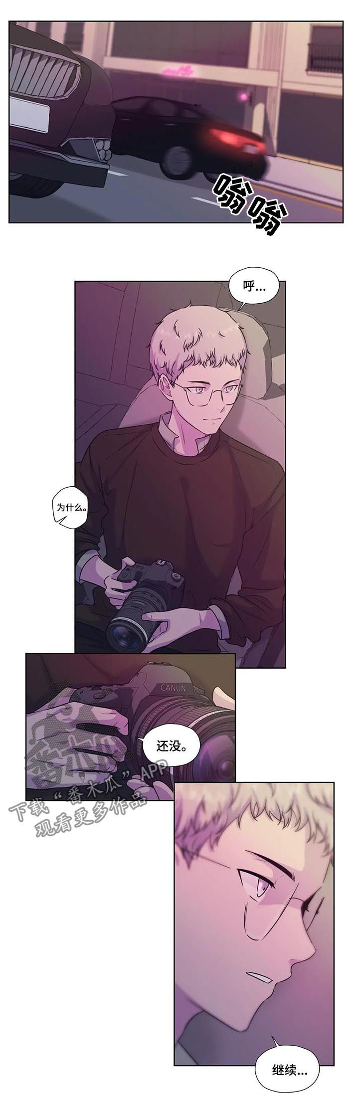 永恒的牢笼漫画,第60章：【第二季】开始吧2图