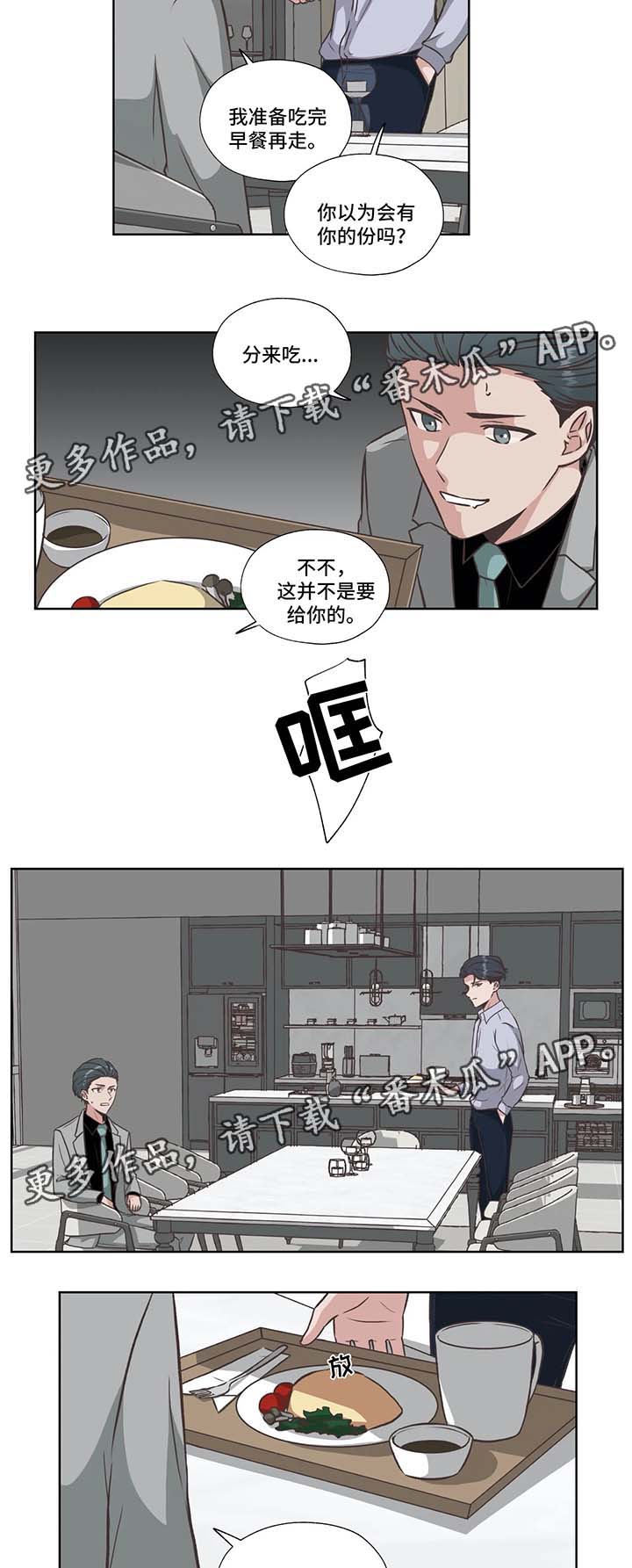 永恒的牢笼漫画,第37章：没有死1图