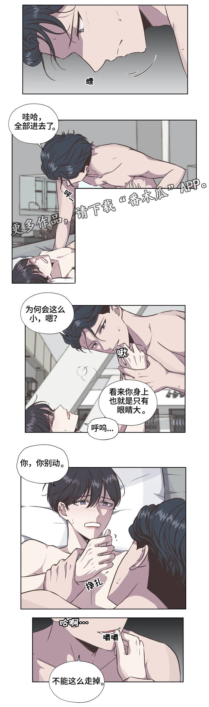 永恒的牢笼漫画,第33章：烙印2图