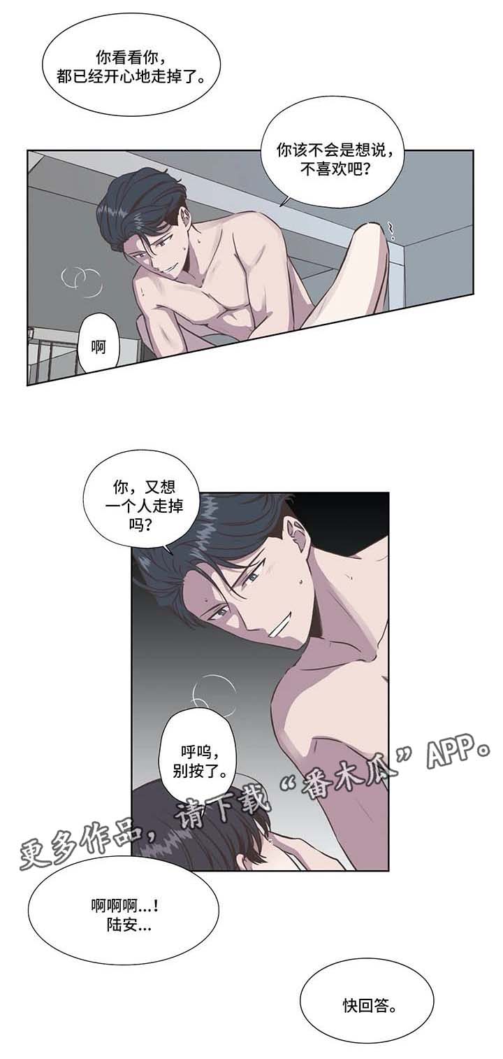 永恒的牢笼漫画,第34章：快回答1图