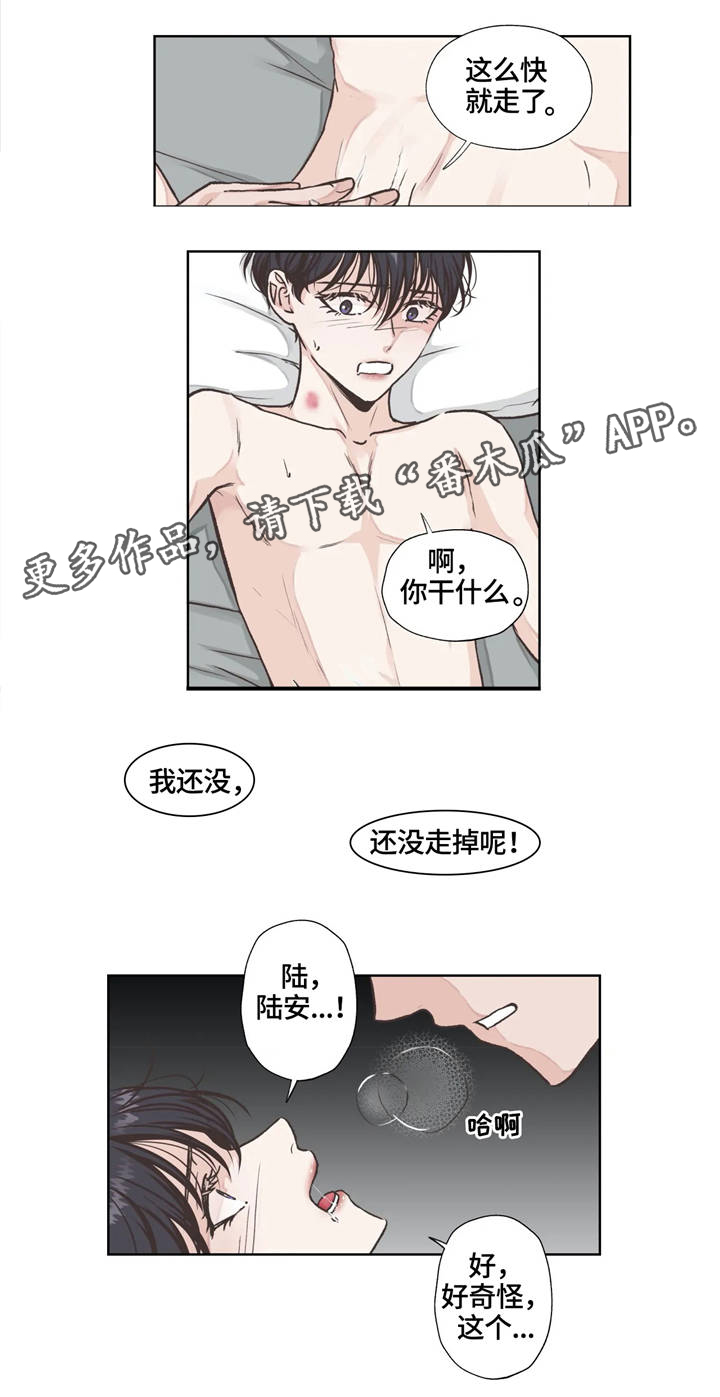 永恒的牢笼漫画,第20章：安稳5图