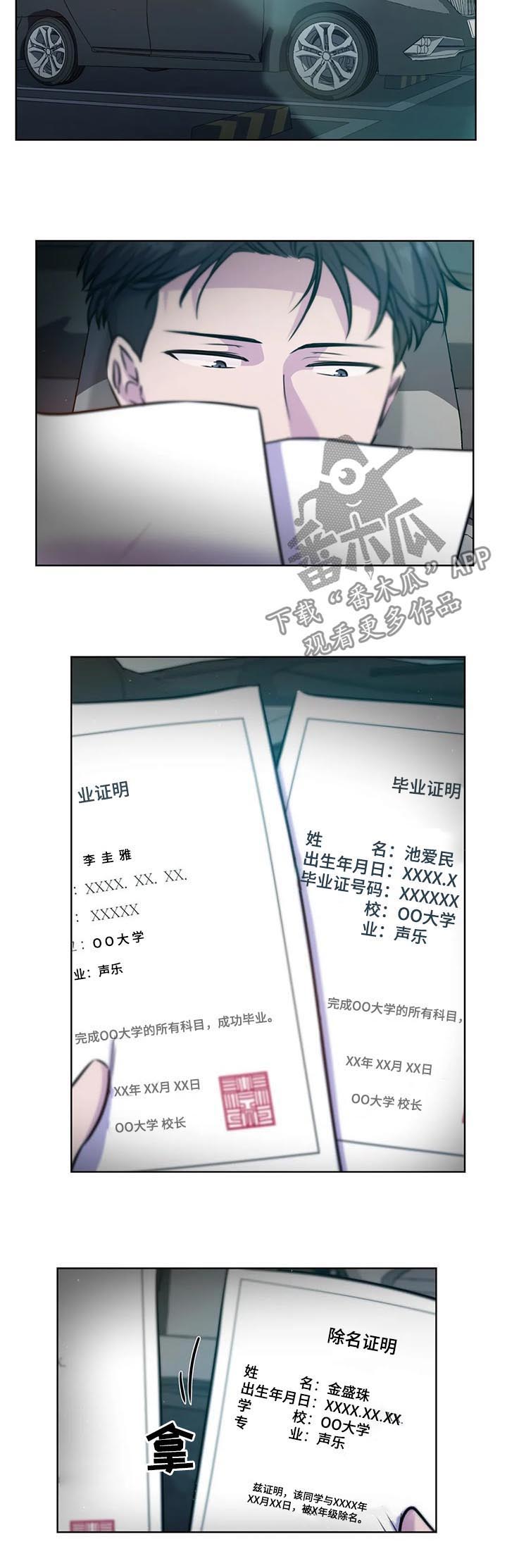 永恒的彩霞歌曲漫画,第77章：【第二季】不要迟了1图