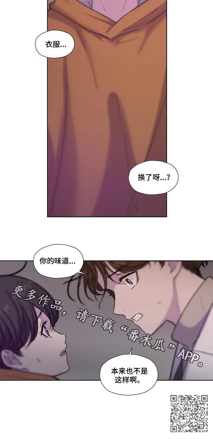 永恒的牢笼漫画,第61章：【第二季】就在哥哥身边2图