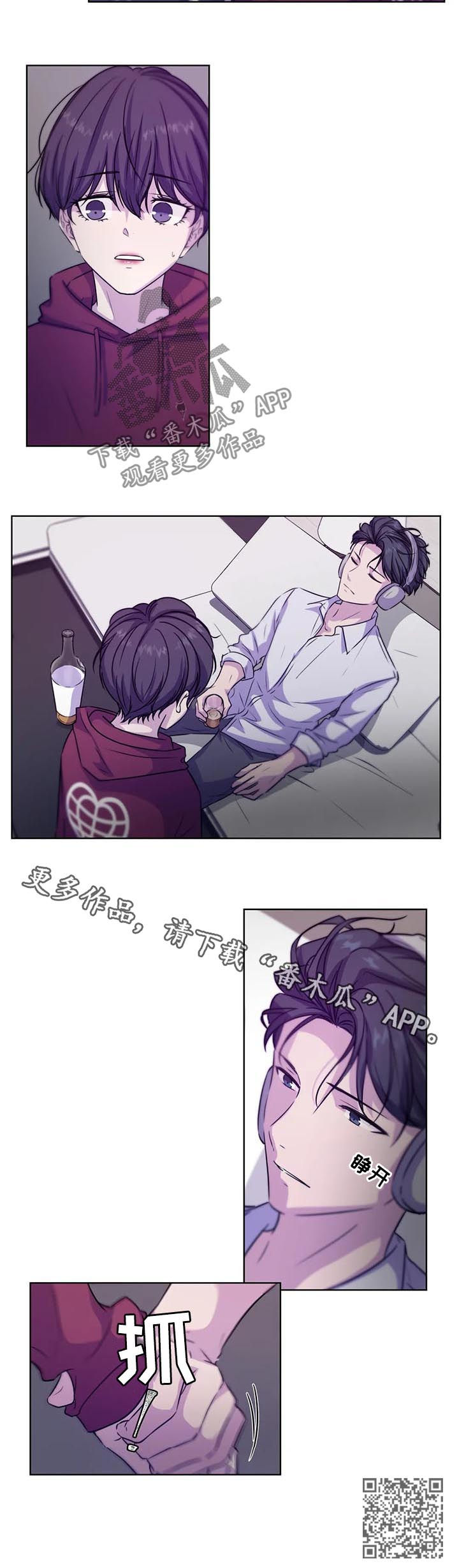 永恒的旋律rpg漫画,第70章：【第二季】自己慢慢体会1图