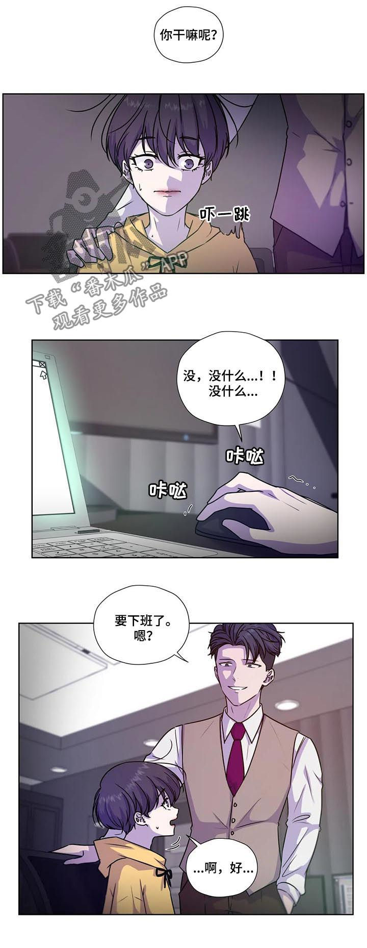 永恒的牢笼漫画,第104章：【第二季】别走啊2图