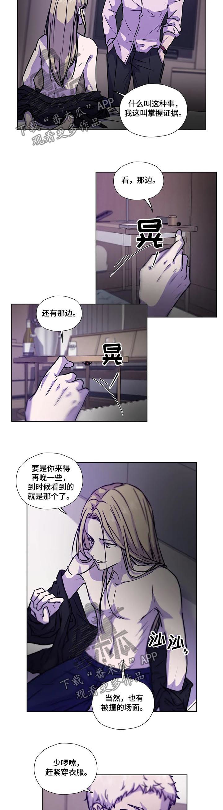 永恒的牢笼漫画,第88章：【第二季】掌握证据1图