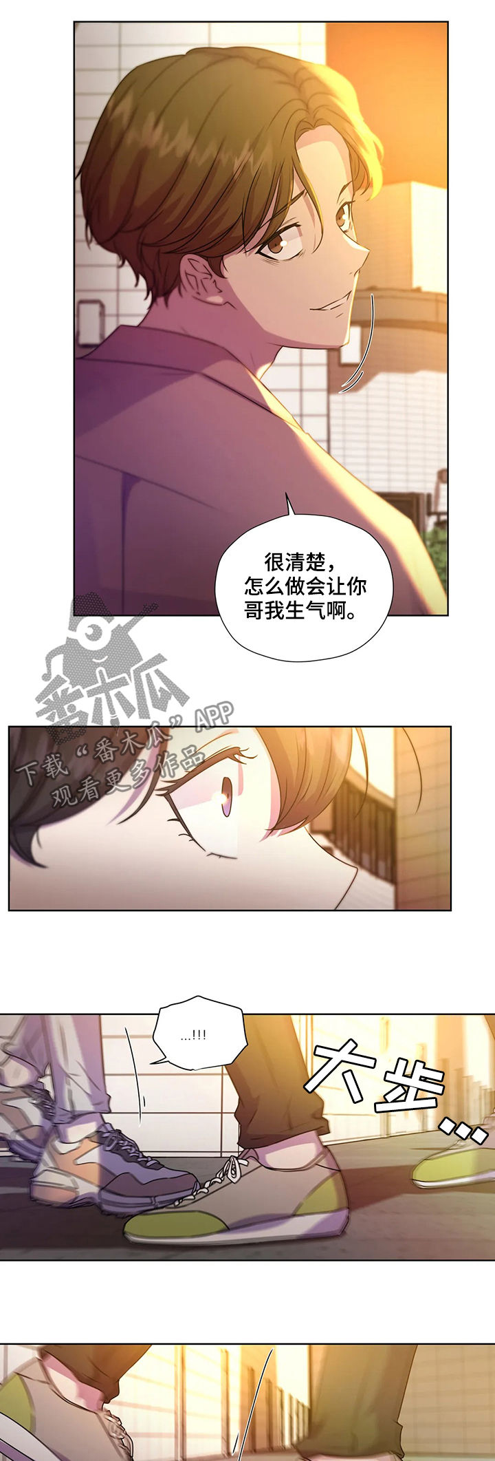 永恒的牢笼漫画,第115章：【第二季】落单2图