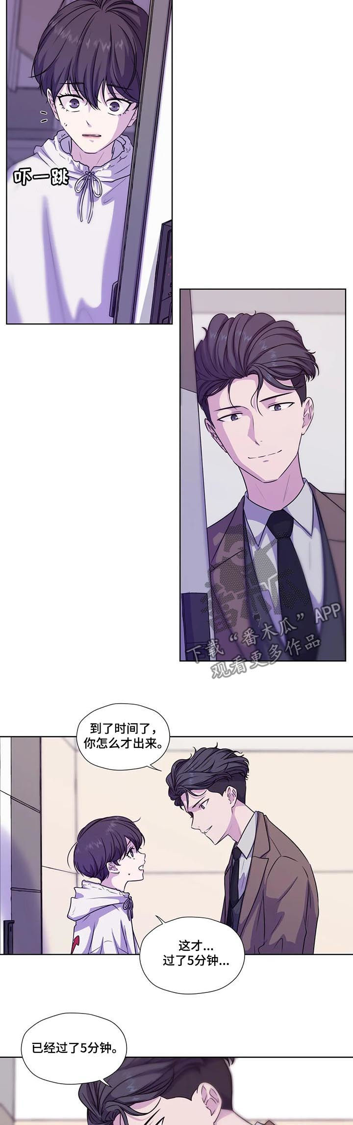 永恒的旋律漫画,第63章：【第二季】专用2图