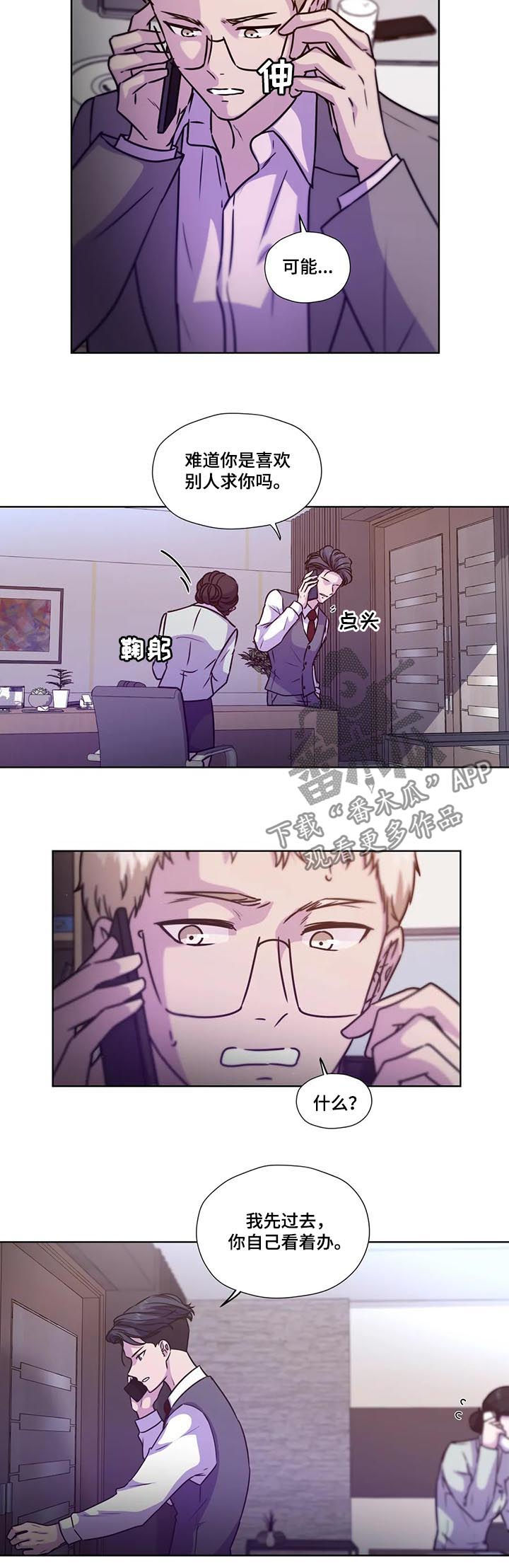 永恒的牢笼漫画,第86章：【第二季】遗书5图