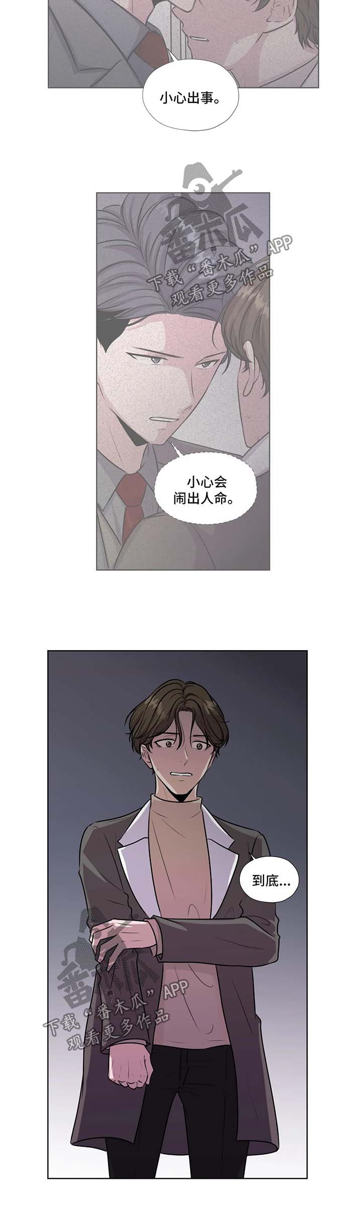 永恒的牢笼漫画,第57章：不能动他2图