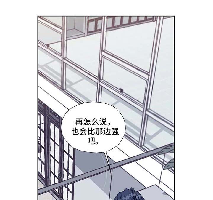 永恒的牢笼漫画,第47章：救出他1图