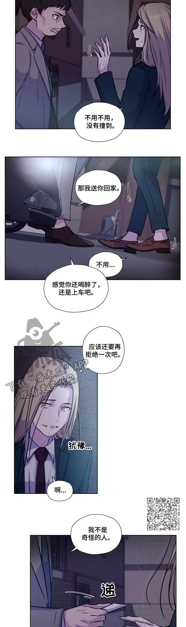 永恒的牢笼漫画,第80章：【第二季】没有说1图