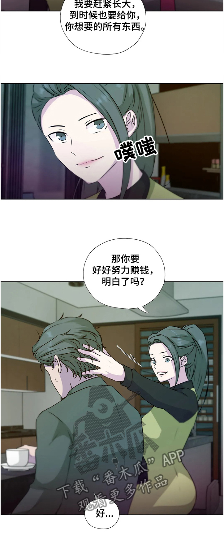 永恒的记忆麦振鸿下载漫画,第135章：【番外】继承家业2图