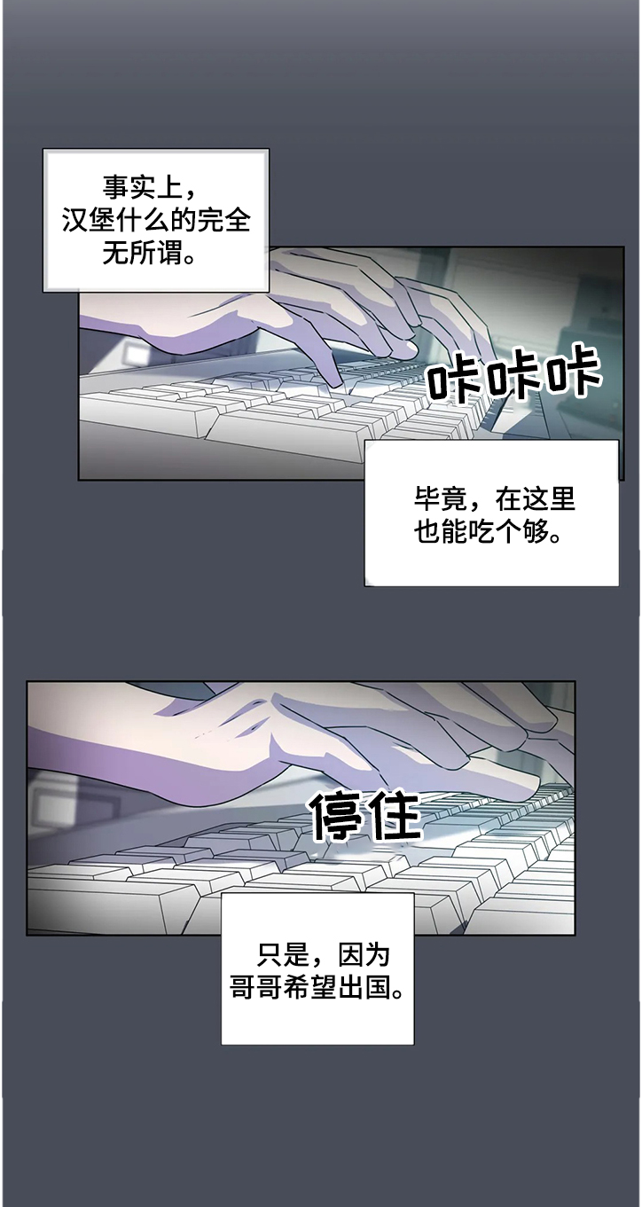 永恒的牢笼漫画,第139章：【番外】成了累赘2图