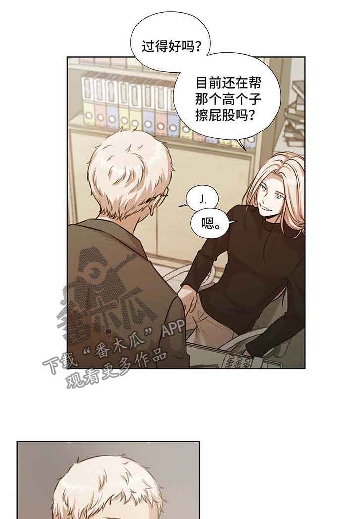 永恒的牢笼漫画,第51章：不要管我1图