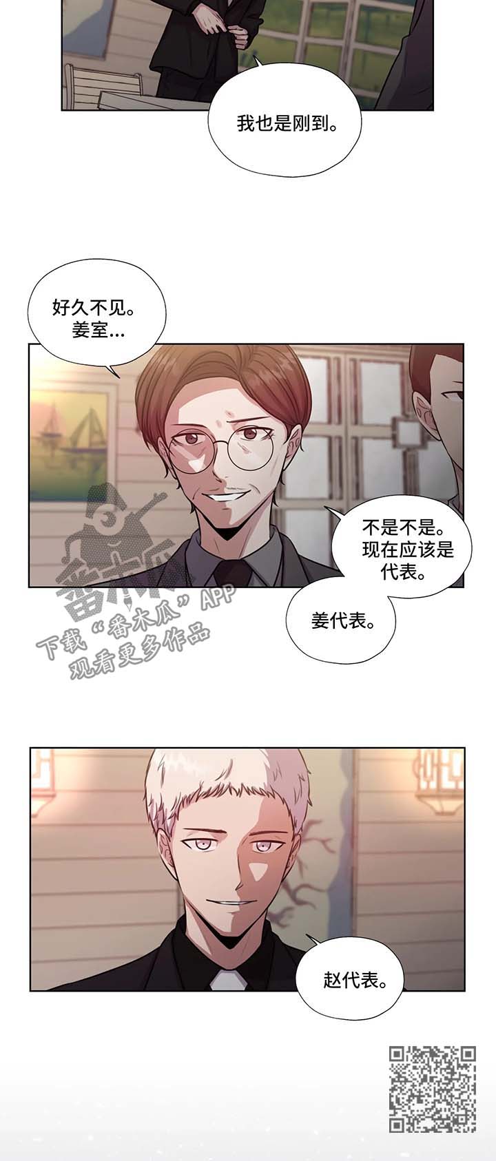 永恒的牢笼漫画,第57章：不能动他4图