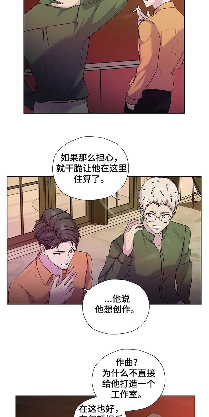 永恒的牢笼漫画,第143章：【番外】直到遇见他1图