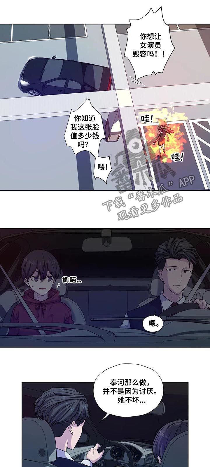 永恒的牢笼漫画,第66章：【第二季】每天都在喜欢你3图