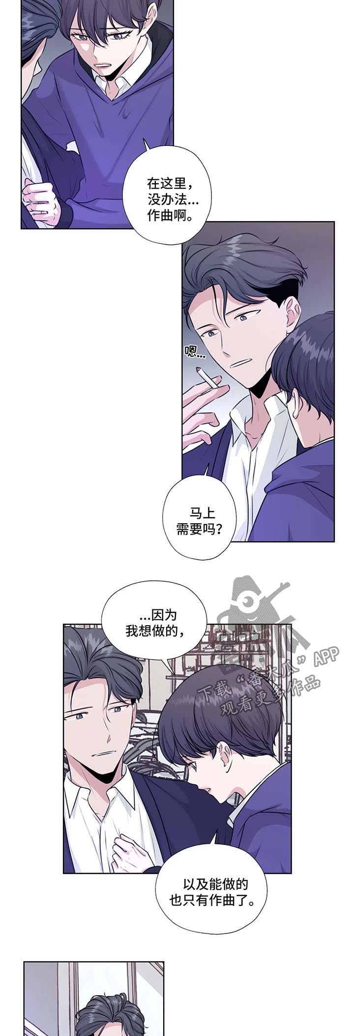 永恒的牢笼漫画,第47章：救出他3图