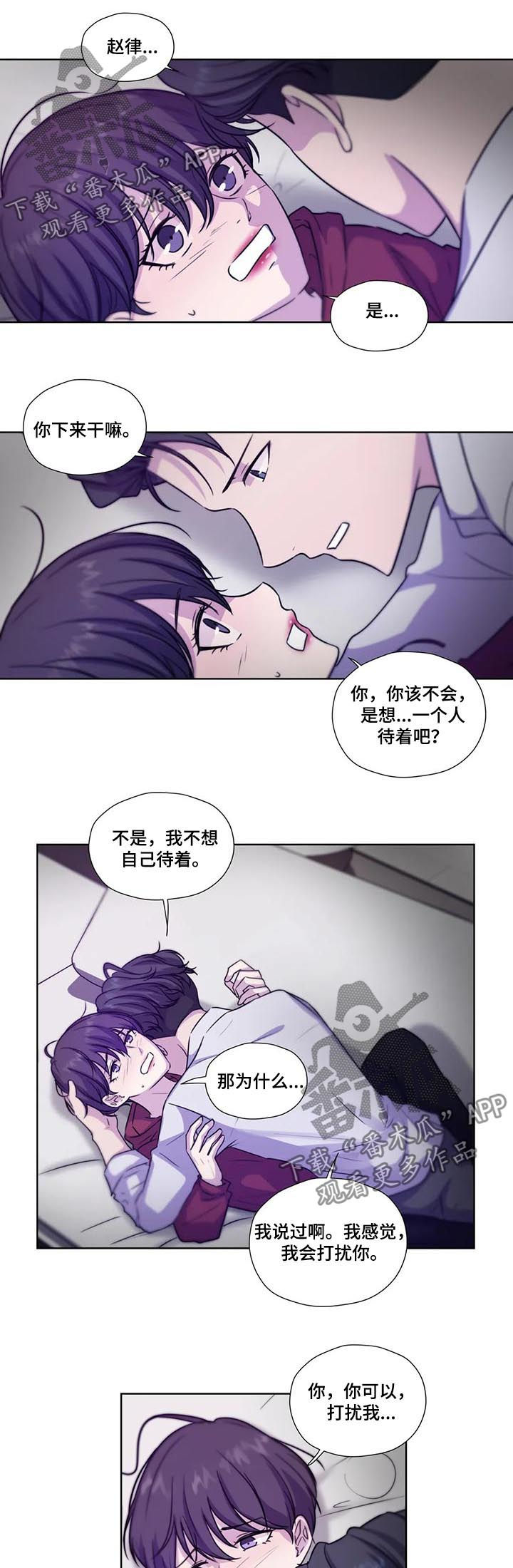 永恒的塞拉斯漫画,第71章：【第二季】你要负责哦2图