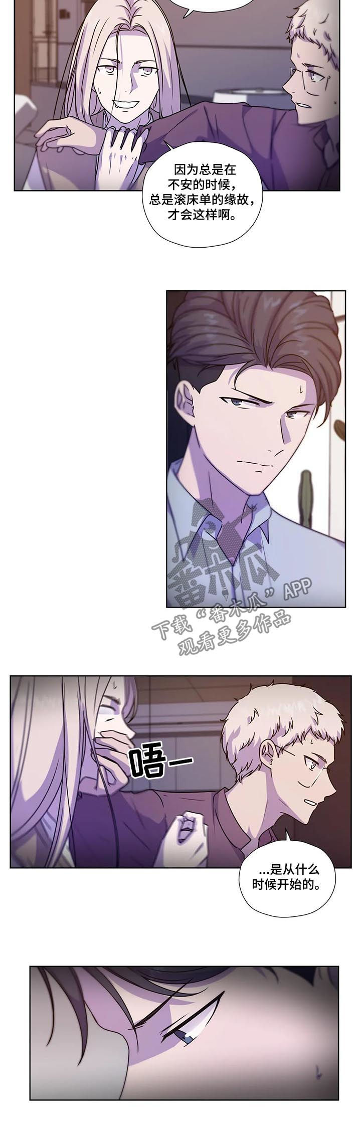 永恒的牢笼漫画,第102章：【第二季】不安的来源5图