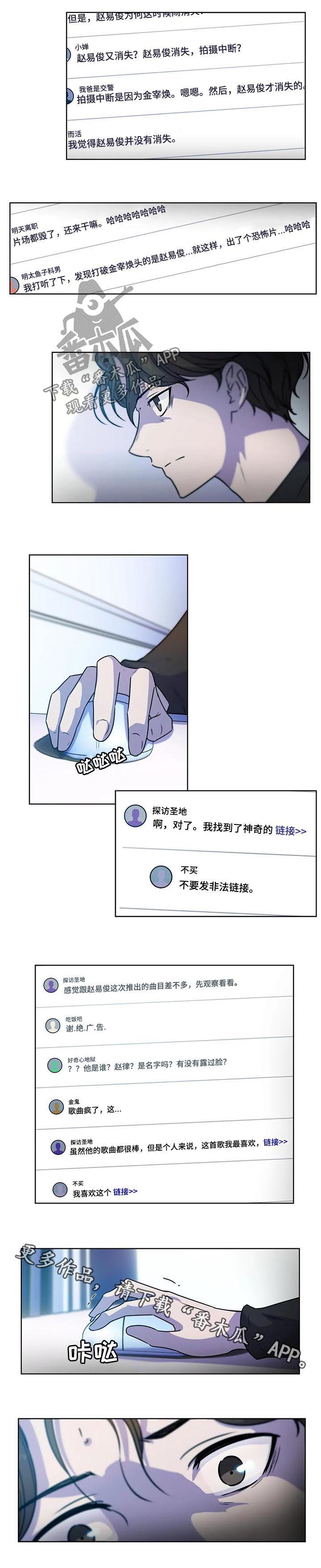 永恒的旋律rpg漫画,第92章：【第二季】音乐频道5图