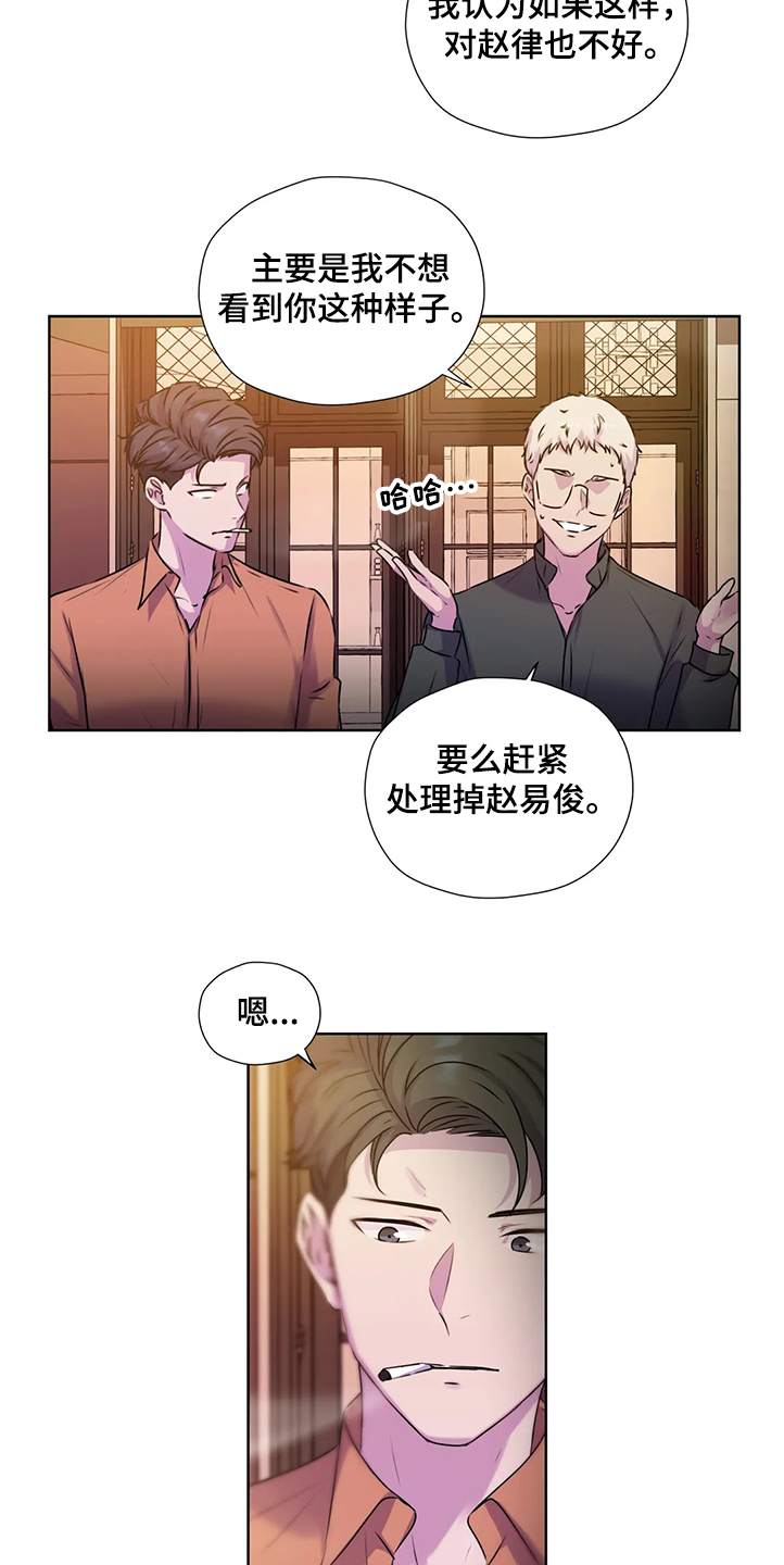 永恒的旋律rpg漫画,第144章：【番外】就连他都知道2图
