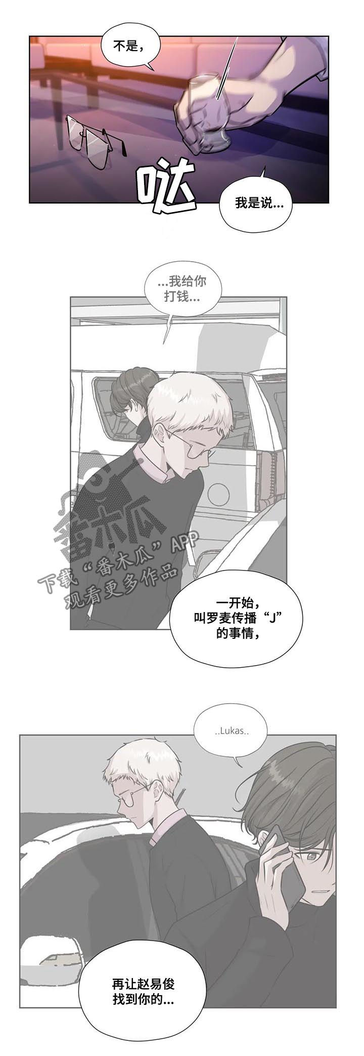 永恒的旋律rpg漫画,第90章：【第二季】扭转局势4图