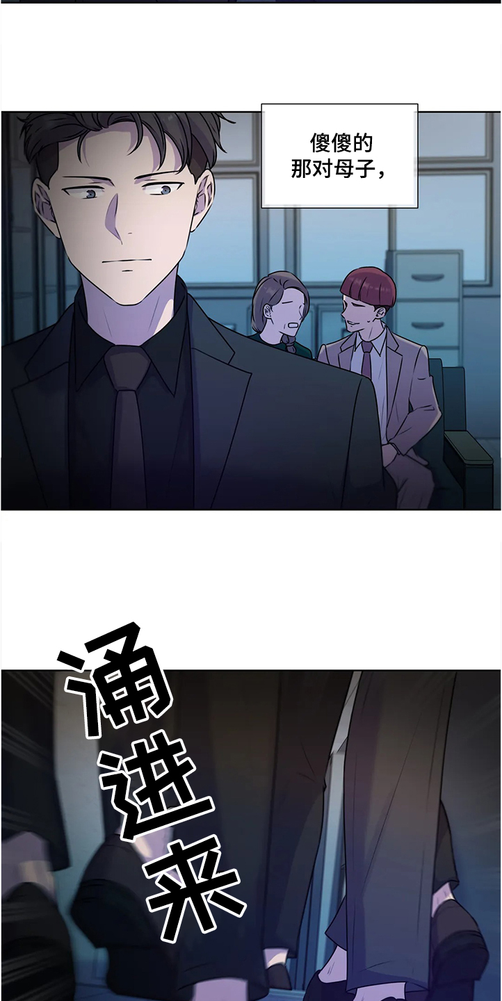 永恒的牢笼漫画,第142章：【番外】眼睛不会骗人1图