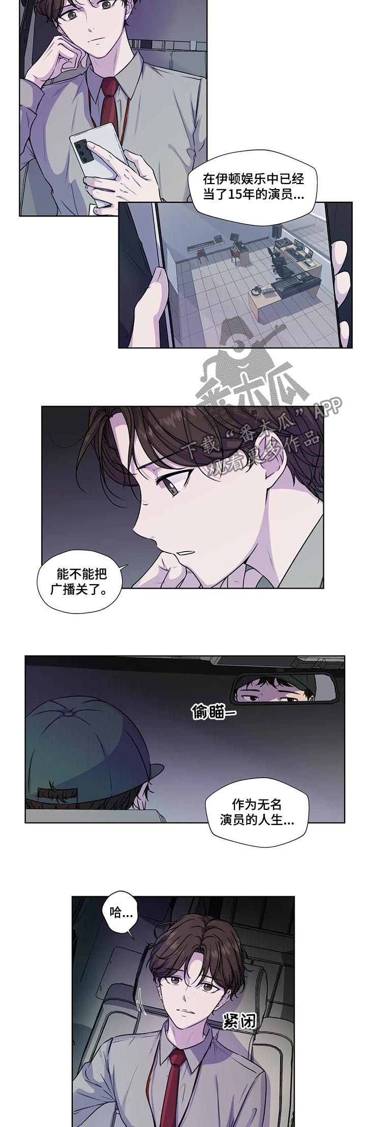 永恒的牢笼漫画,第59章：【第二季】赶紧3图