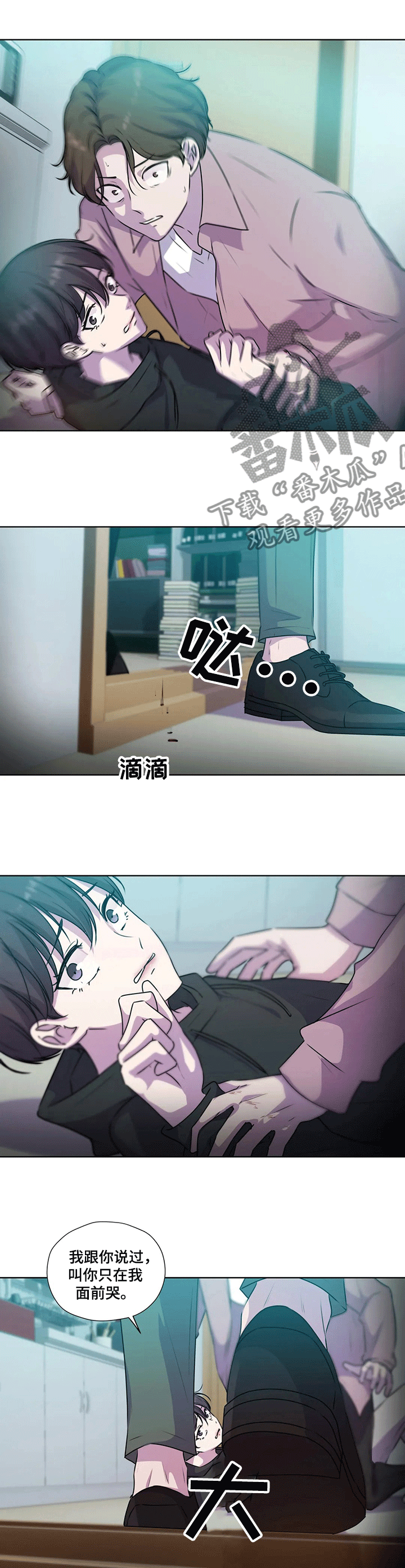 永恒的牢笼漫画,第121章：【第二季】他终于来了4图