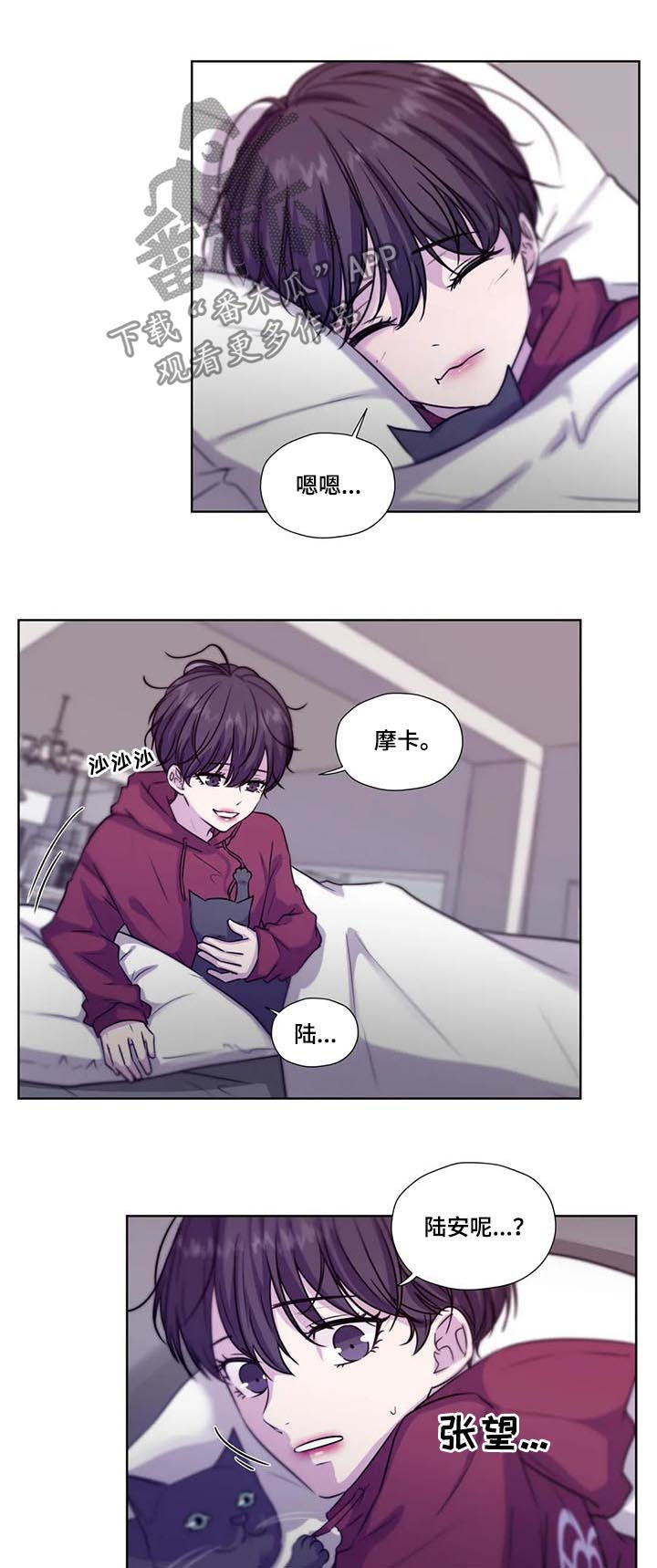 永恒的旋律rpg漫画,第70章：【第二季】自己慢慢体会5图