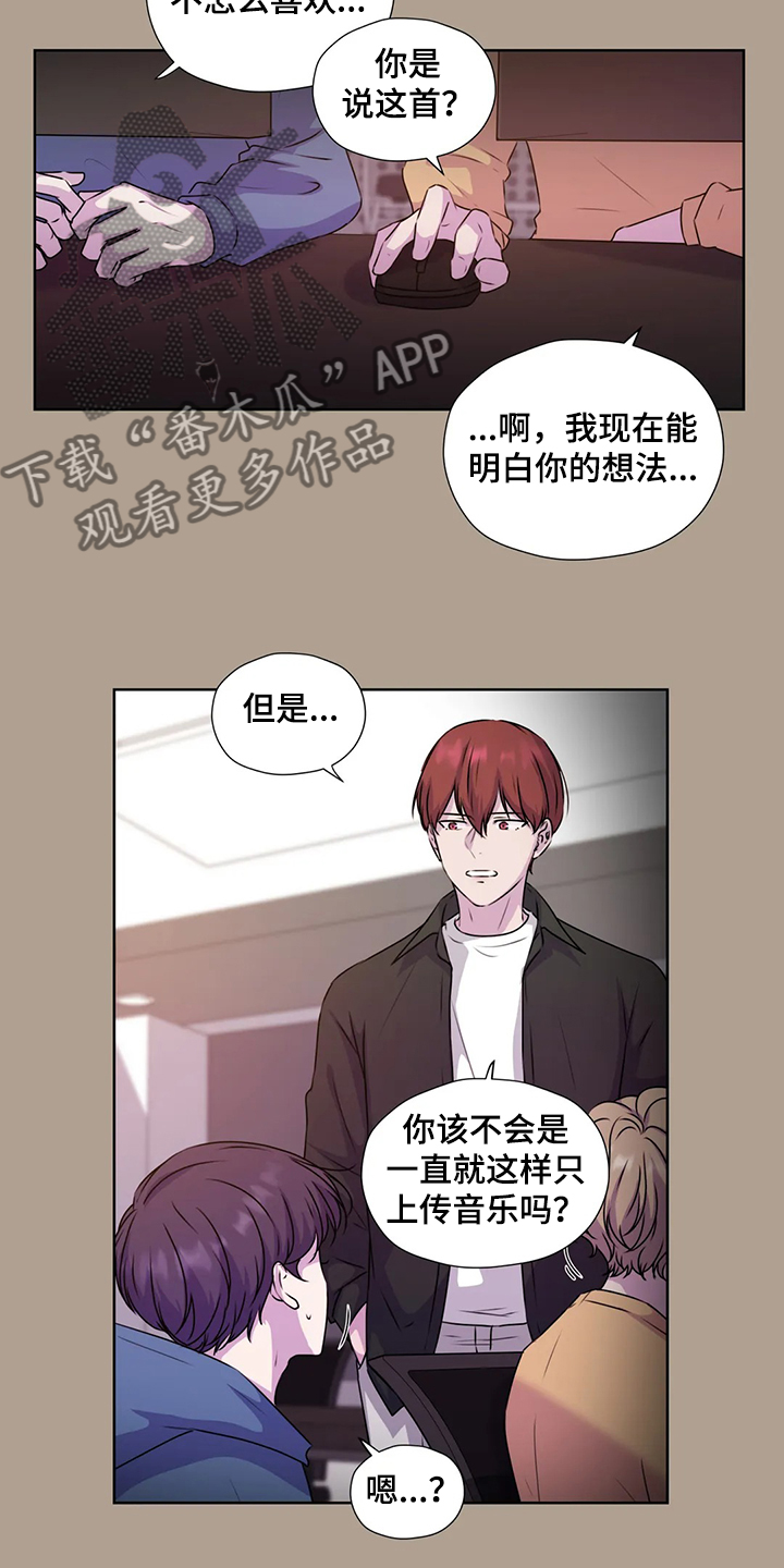 永恒的旋律rpg漫画,第145章：【番外】对你而言2图
