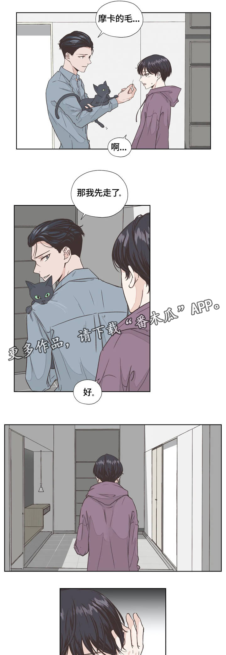 永恒的牢笼漫画,第5章：名字1图