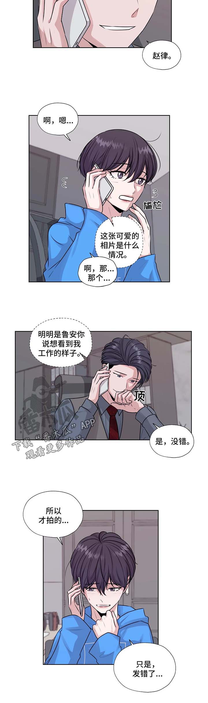 永恒的牢笼漫画,第49章：我的爱人1图