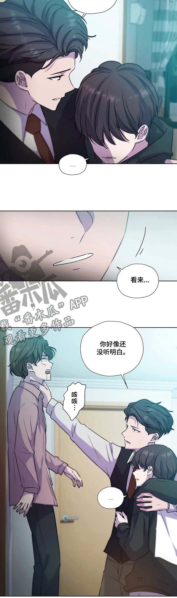 永恒的牢笼漫画,第121章：【第二季】他终于来了4图