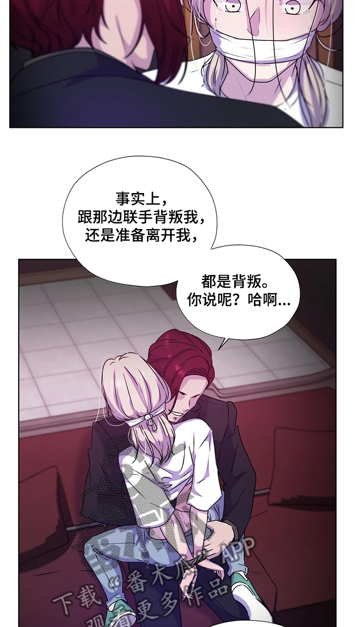 永恒的牢笼漫画,第139章：【番外】成了累赘5图