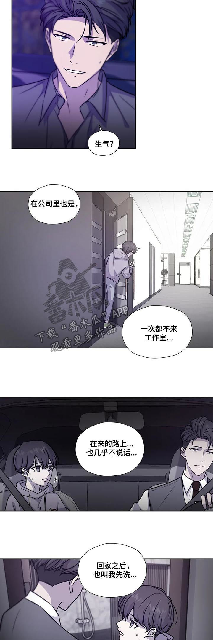 永恒的牢笼漫画,第89章：【第二季】保持理性1图