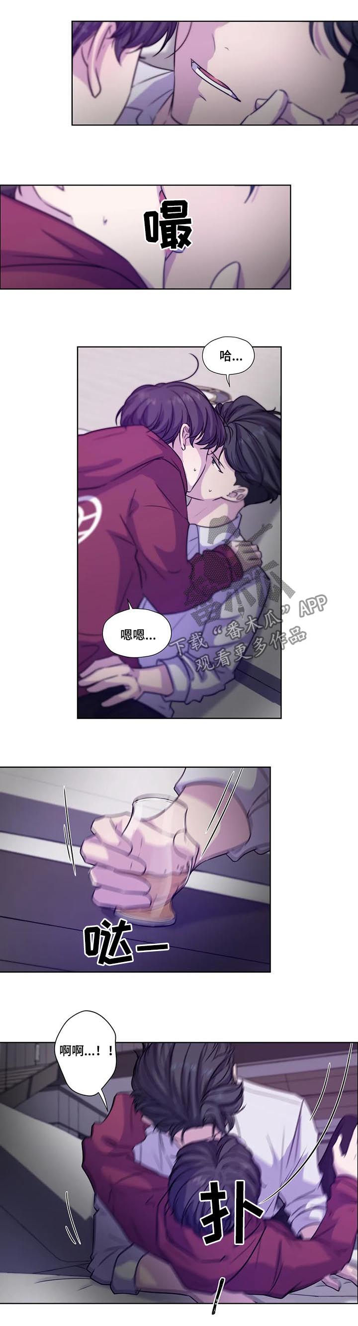 永恒的塞拉斯漫画,第71章：【第二季】你要负责哦1图