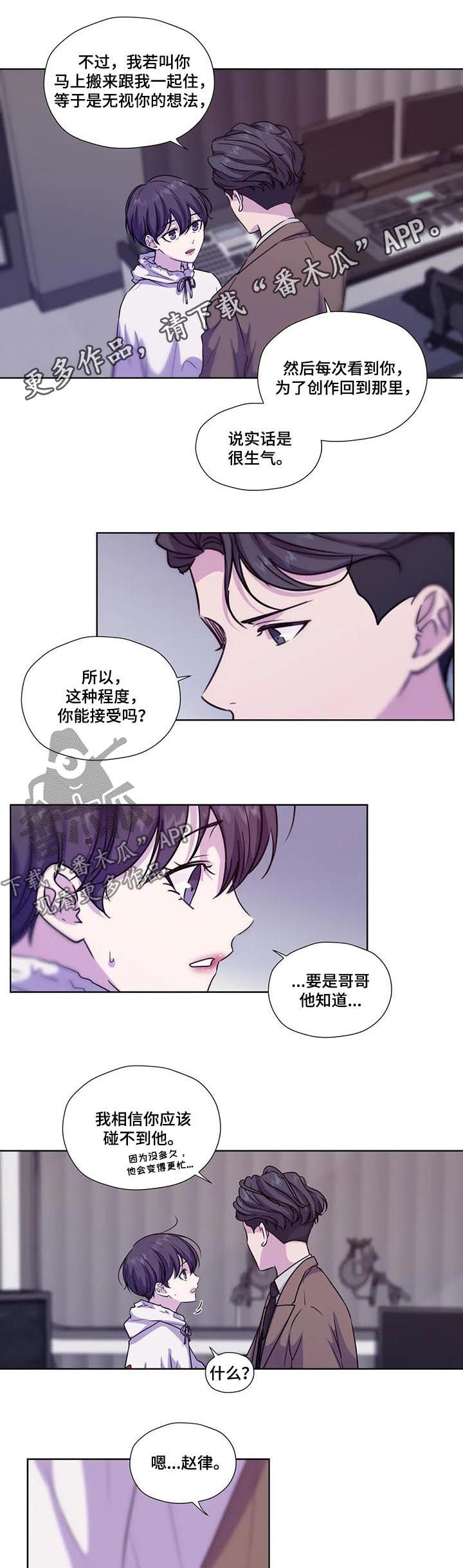 永恒的牢笼漫画,第64章：【第二季】是不是挑衅1图