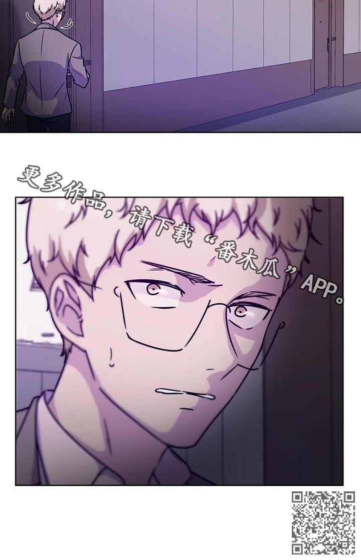 永恒的记忆天边的爱恋广场舞视频漫画,第87章：【第二季】一损俱损3图