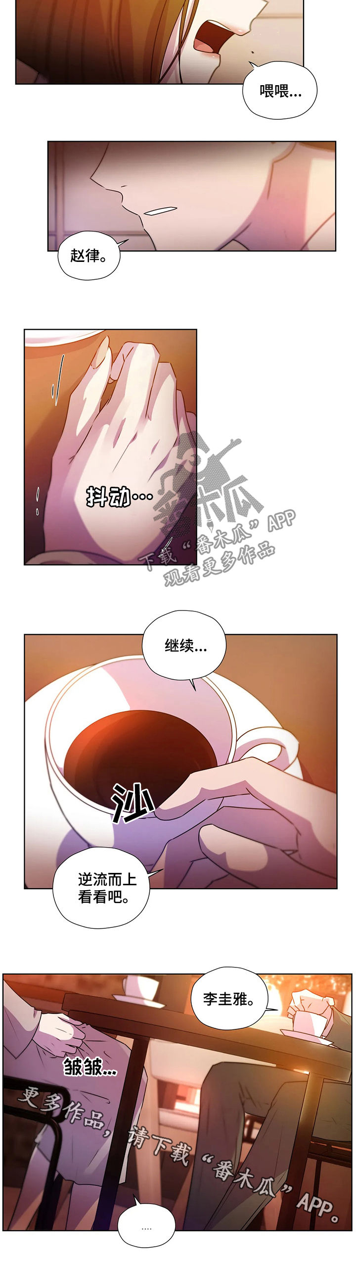 永恒的牢笼漫画,第114章：【第二季】自首2图