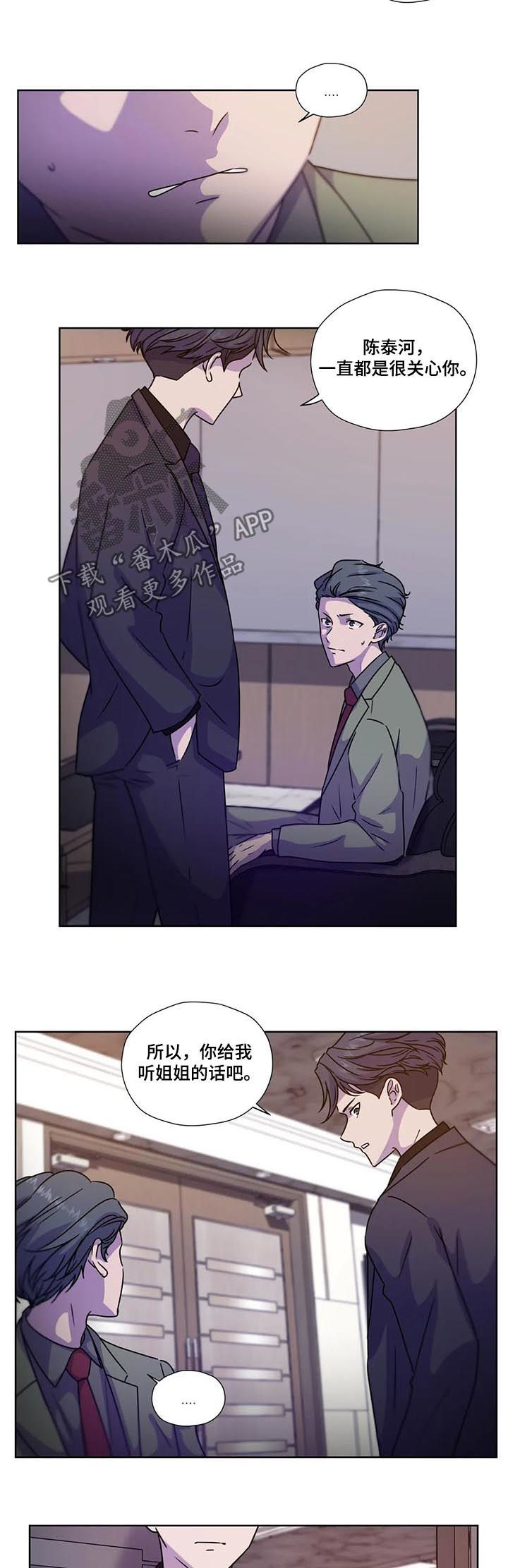 永恒的牢笼漫画,第97章：【第二季】先去我家1图