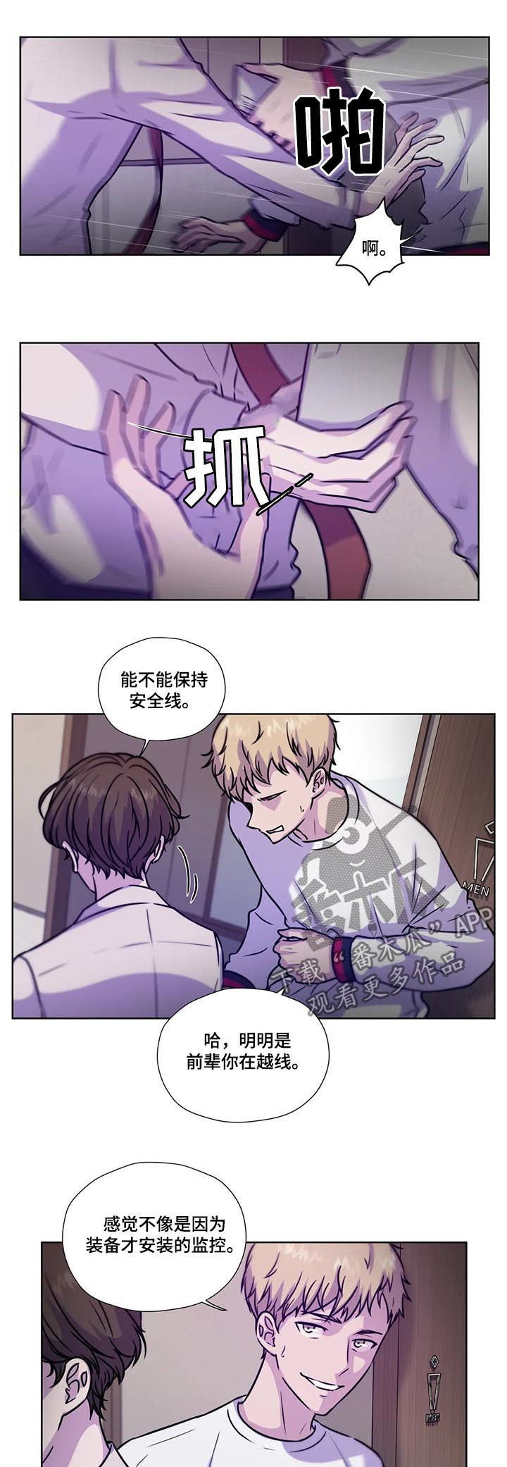 永恒的牢笼漫画,第85章：【第二季】视频3图