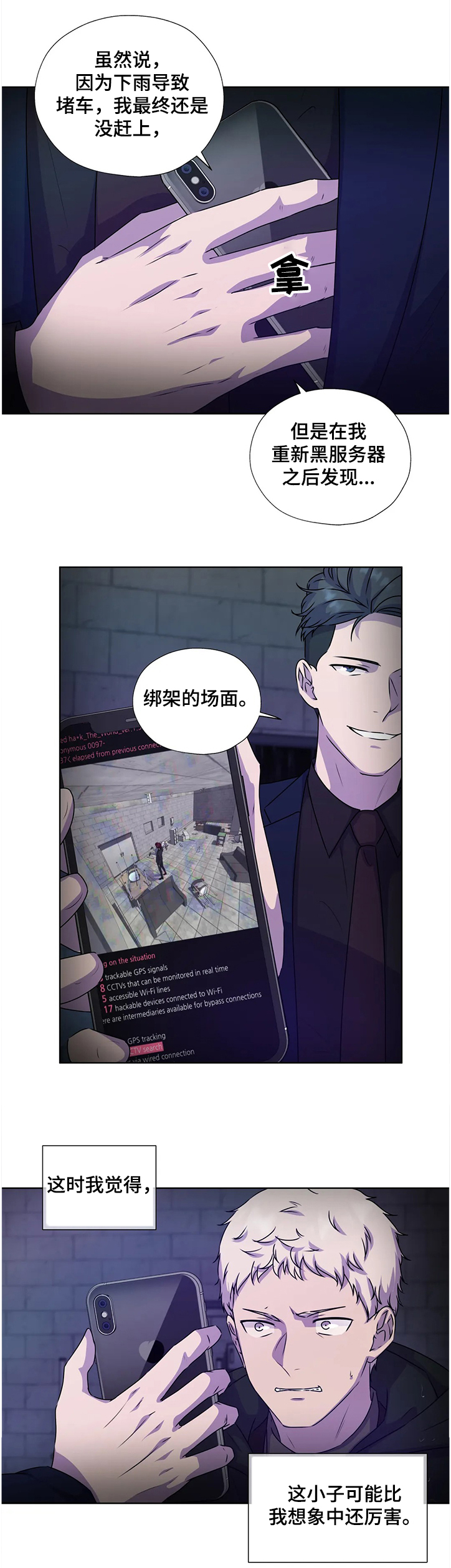 永恒的牢笼漫画,第138章：【番外】我帮你3图