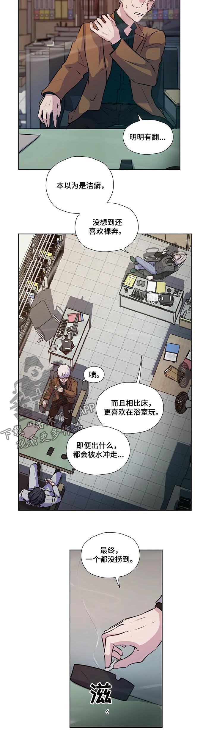 永恒的牢笼漫画,第76章：【第二季】证据2图